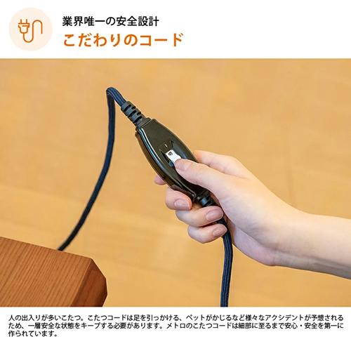 ユアサプライムス FERRIS90E-BR ユアサ ソファに合わせる2WAYこたつ