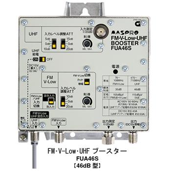 楽天最安値に挑戦】 FUA46S マスプロ FM UHFブースター 46dB型 copper