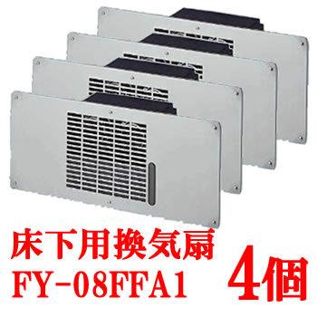 Panasonic FY-08FFA1-4SET パナソニック 床下用換気扇 4個セット Panasonic FY-08FFA1-4SET パナソニック 床下用換気扇 4個セット
