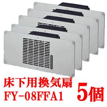 Panasonic FY-08FFA1-5SET パナソニック 床下用換気扇 5個セット Panasonic FY-08FFA1-5SET パナソニック 床下用換気扇 5個セット