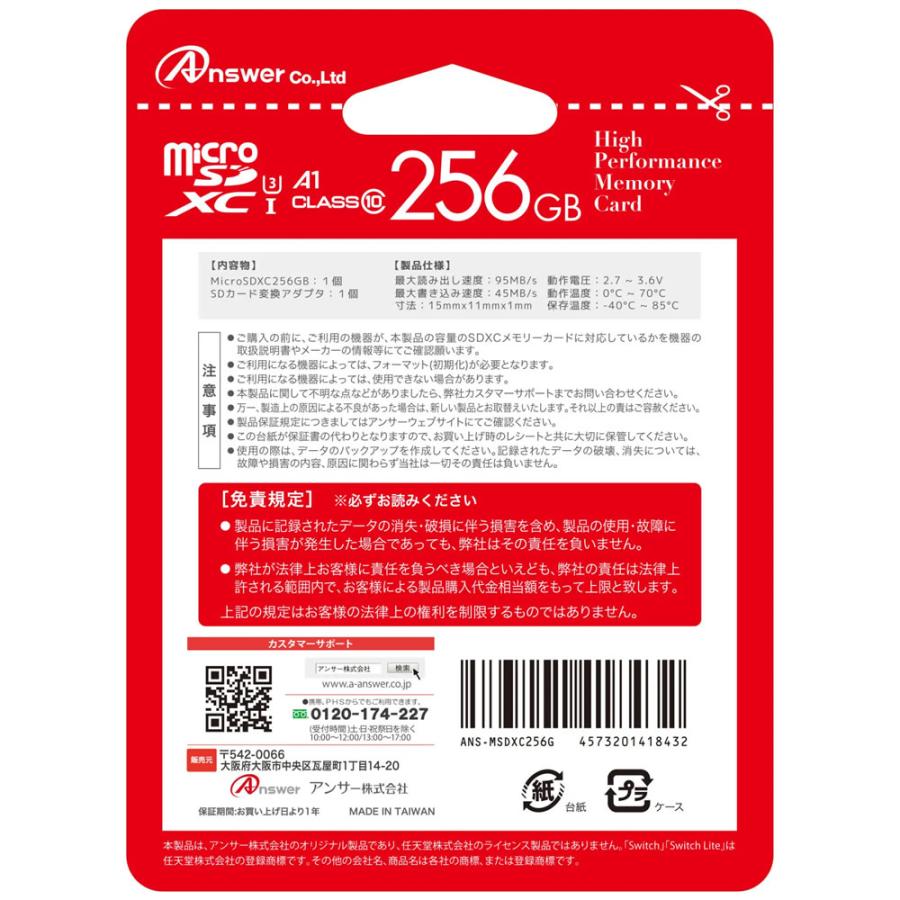 アンサー（Answer） GA4573201418432 Switch/Switch Lite用