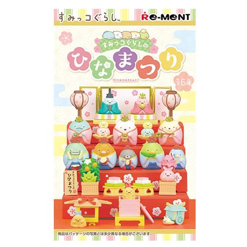 リーメント H-4521121172972 すみっコぐらしのひなまつり 6個 リーメント H-4521121172972 すみっコぐらしのひなまつり 6個