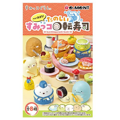 リーメント すみっコぐらし 最新 へいおまち!たのしいすみっコ回転寿司