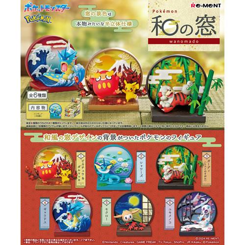 リーメント H-4521121208510 ポケモン 和の窓 6個入りBOX販売 リーメント H-4521121208510 ポケモン 和の窓 6個入りBOX販売