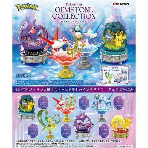 リーメントシリーズ　ポケットモンスター7種類セット リーメント H-4521121208695 Pokemon GEMSTONE COLLECTION