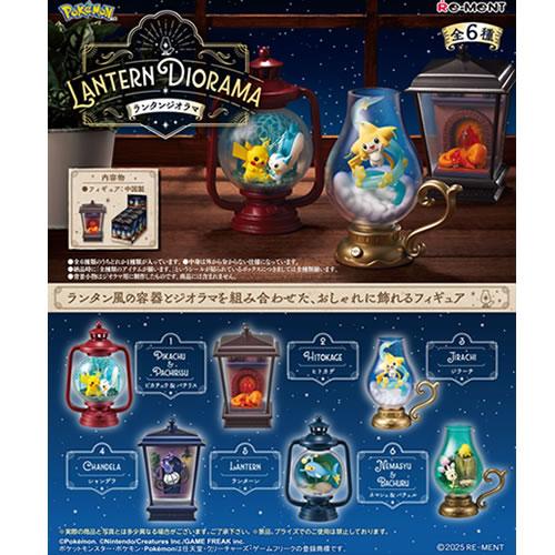 リーメント H-4521121209074 ポケットモンスター LANTERN DIORAMA