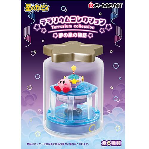 リーメント H-4521121209333 星のカービィ テラリウム