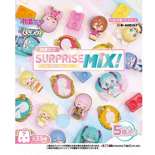リーメント H-4521121209500 くじポン! 初音ミク SURPRISE MIX！ 8