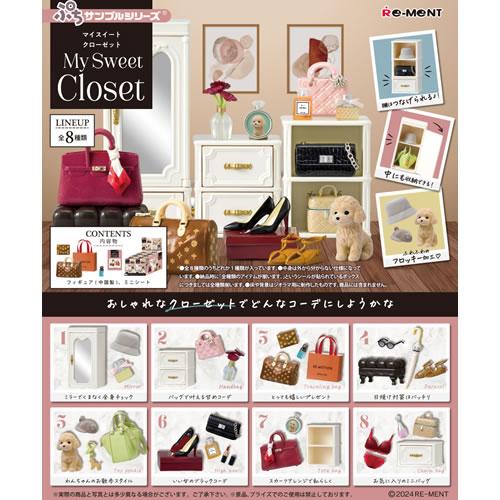 リーメント H-4521121507590 ぷちサンプルシリーズ My Sweet Closet 8