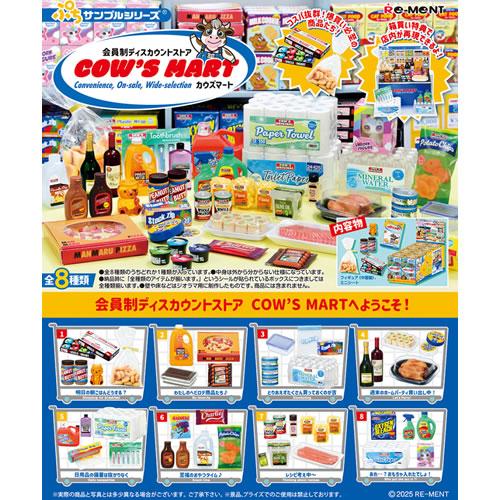 リーメント H-4521121507736 会員制ディスカウントストア COW'S MART 8