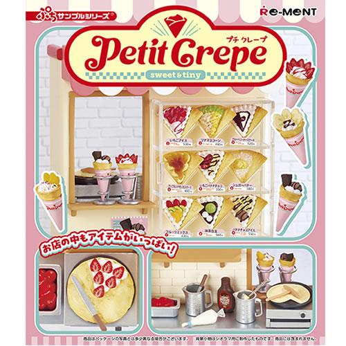 リーメント H-4521121507972 ぷちサンプルシリーズ Petit Crepe プチ