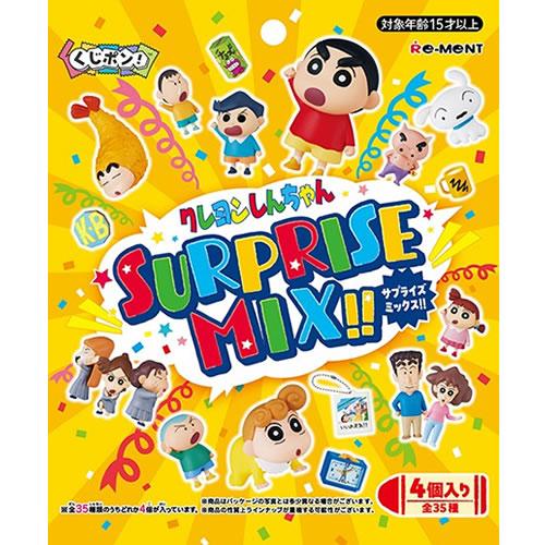 リーメント H-4521121700083 くじポン! クレヨンしんちゃん SURPRISE