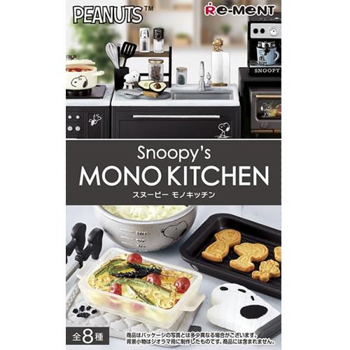 リーメント H-4521121700106 スヌーピー Snoopy's MONO KITCHEN 8個