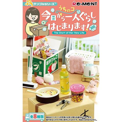 リーメント H-4521121700229 ぷちサンプルシリーズ うちのコ 今日から