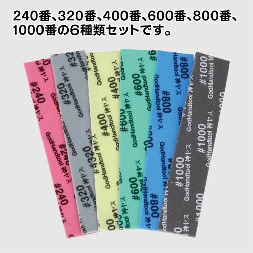 H-4562349878123 ゴッドハンド 神ヤス！1mm厚 6種類セット GH-KS1-A6｜kaden-sakura｜02