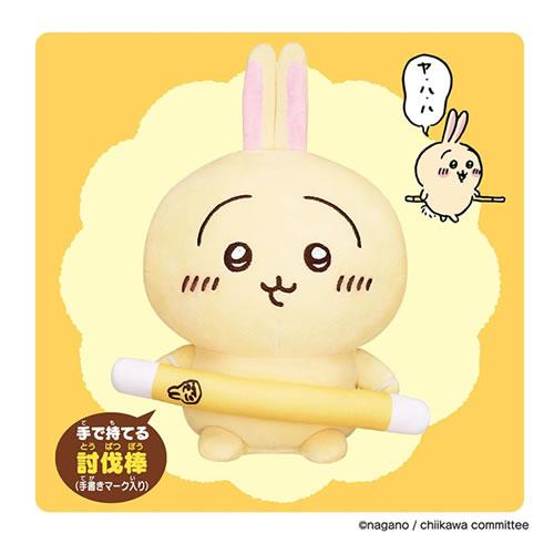 BANDAI（バンダイ） H-4570118242662 ちいかわ はなしをきいて