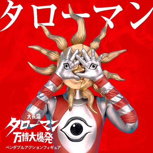 高知四万十ファクトリー H-4571587312368 海洋堂高知 大長編タローマン