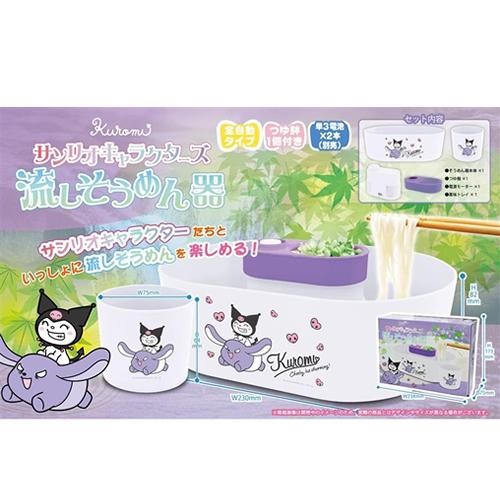 H-4580651909359 Linx サンリオキャラクターズ 流しそうめん器 クロミ