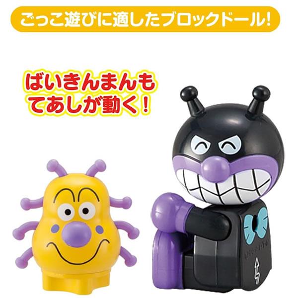 新品未開封】 それいけ アンパンマン バイキンマンUFO おもちゃ2