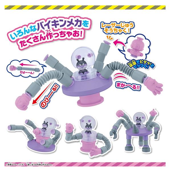 バイキンマン Amazon.co.jp: アガツマ(AGATSUMA) ばいきんまん路線バス DK