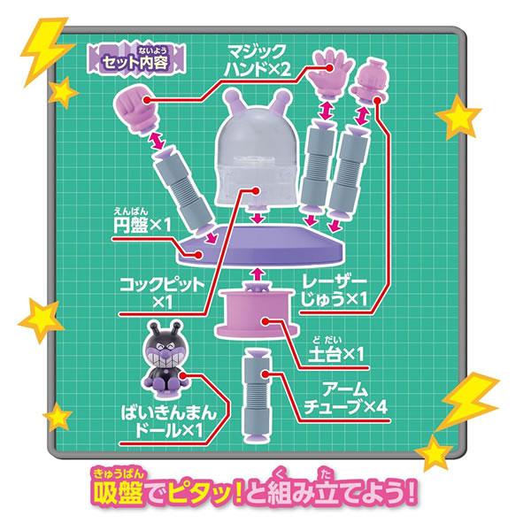 BANDAI H-4582769802027 バンダイ まげて！のばして！くっつけて