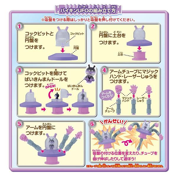 BANDAI H-4582769802027 バンダイ まげて！のばして！くっつけて