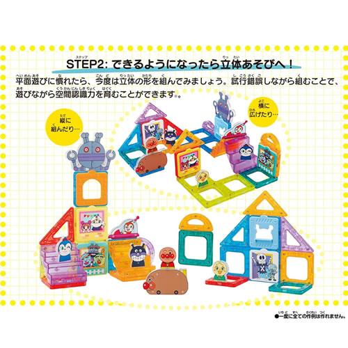 BANDAI（バンダイ） H-4582769802492 アンパンマン マグパネル パチッ