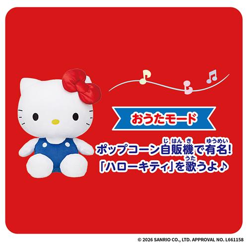 BANDAI（バンダイ） H-4582769900457 いつでもなかよし♪おしゃべり