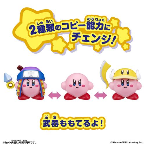 BANDAI（バンダイ） H-4582769901256 星のカービィ チェンジ！コピー
