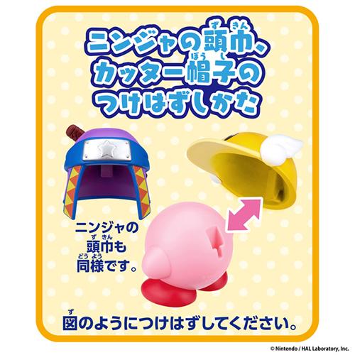 BANDAI（バンダイ） H-4582769901256 星のカービィ チェンジ！コピー