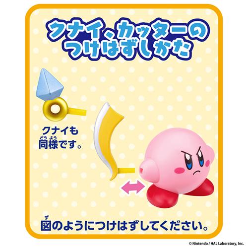 BANDAI（バンダイ） H-4582769901256 星のカービィ チェンジ！コピー