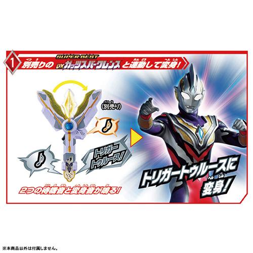 BANDAI（バンダイ） H-4582769906077 SUPER BEST DXガッツハイパーキー