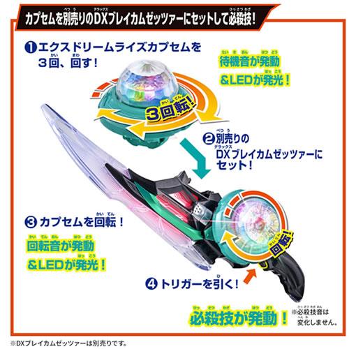 BANDAI（バンダイ） H-4582770017458 仮面ライダーゼッツ DXエクス