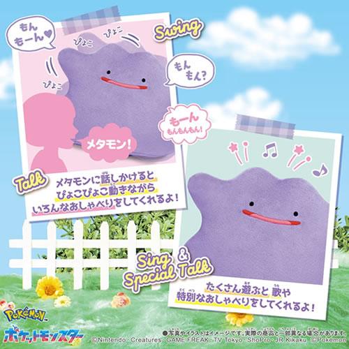タカラトミー（TAKARA TOMY） H-4904810079293 ポケットモンスター