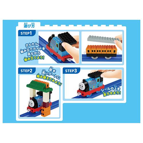 トミカ H-4904810083894 タカラトミー トミカ・プラレールブロック