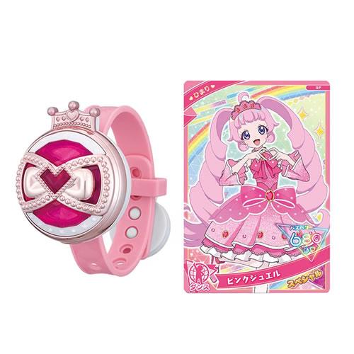 リカちゃん H-4904810915713 タカラトミー ひみつのアイプリブレス ひ