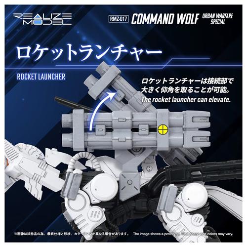 ZOIDS H-4904810918776 タカラトミー リアライズ RMZ-017 コマンド