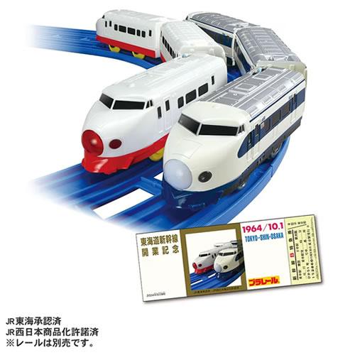 プラレール H-4904810945475 タカラトミー 新幹線開業60周年記念 0系
