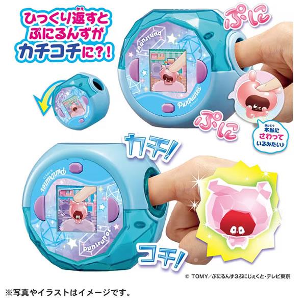 タカラトミー（TAKARA TOMY） H-4904810952084 ぷにるんず ぷにすたる