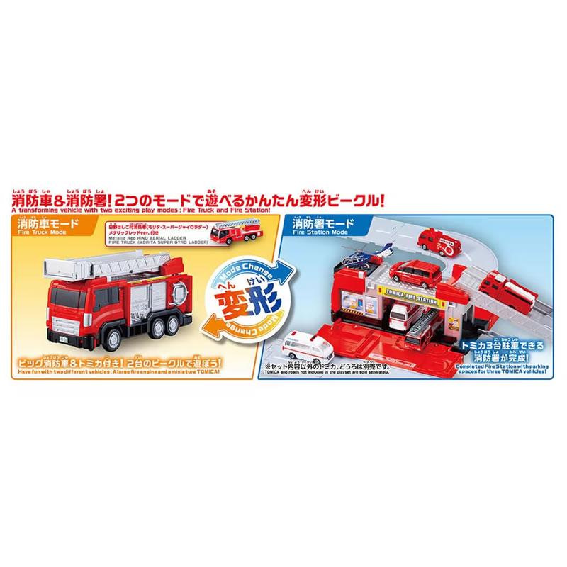 トミカワールド H-4904810996514 タカラトミー トミカビークルタウン