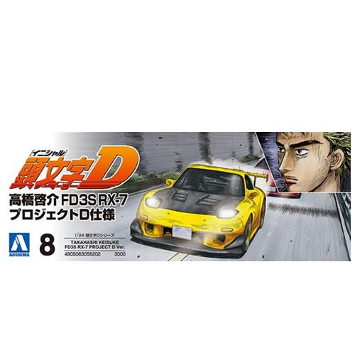 青島文化教材社 H-4905083056202 アオシマ 1／24 頭文字Dシリーズ No.8