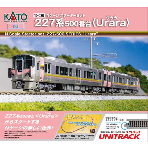 カトー（KATO） H-4949727703749 Nゲージスターターセット 227系500