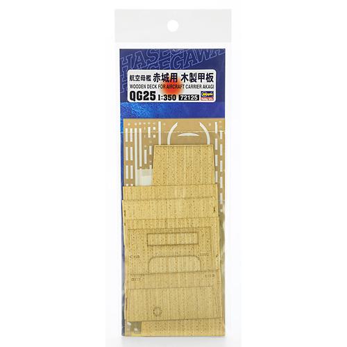 ハセガワ H-4967834721258 1/350スケール 艦船用 ディテールアップ