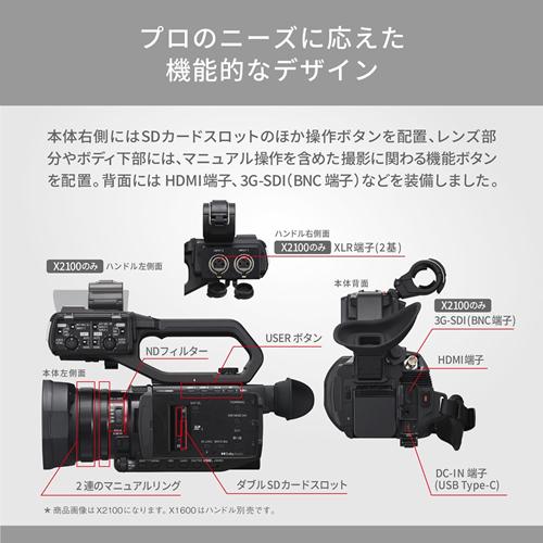Panasonic（パナソニック） 【今なら5年延長保証加入が無料】HC-X1600