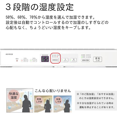 ダイニチ（Dainichi） HD-PN156-W ハイブリッド式加湿器 ホワイト PN