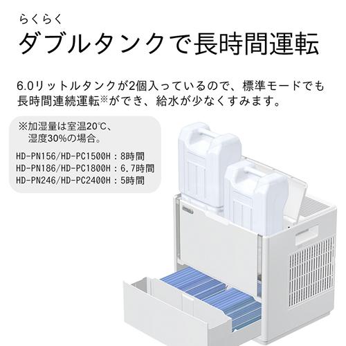 ダイニチ（Dainichi） HD-PN156-W ハイブリッド式加湿器 ホワイト PN