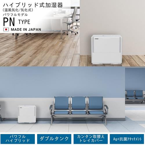 ダイニチ（Dainichi） HD-PN156-W ハイブリッド式加湿器 ホワイト PN