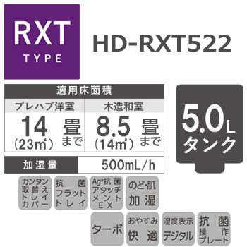 HD-RXT522-T ダイニチ ハイブリッド式加湿器 ショコラブラウン 2022年モデル｜kaden-sakura｜03