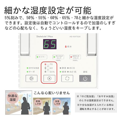 ダイニチ（Dainichi） HD-RXT526-W ハイブリッド式加湿器 サンド