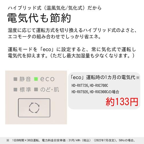 ダイニチ（Dainichi） HD-RXT726-T ハイブリッド式加湿器 ショコラ